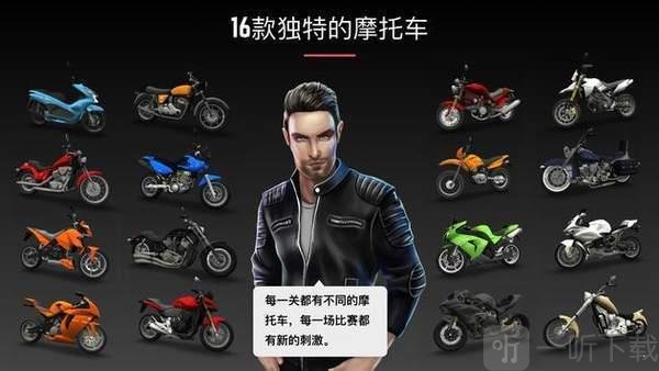 特技惊险摩托