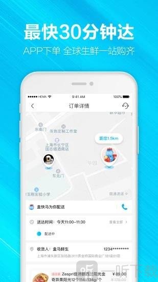 盒马优选