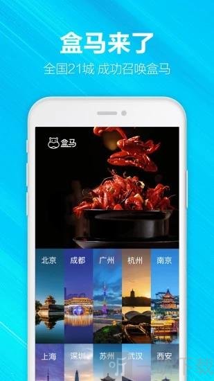 盒马优选