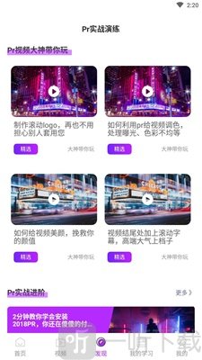 胖达剪辑