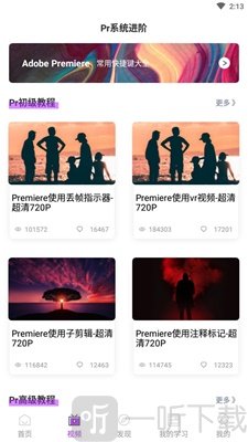 胖达剪辑
