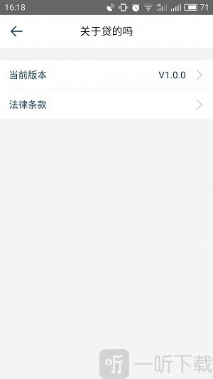贷的吗