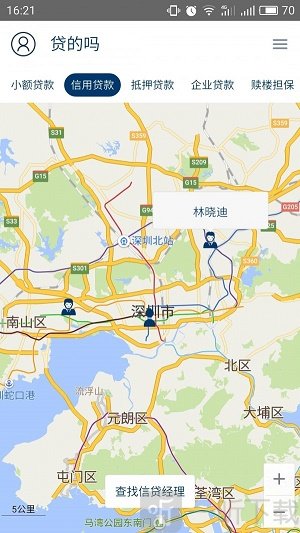 贷的吗