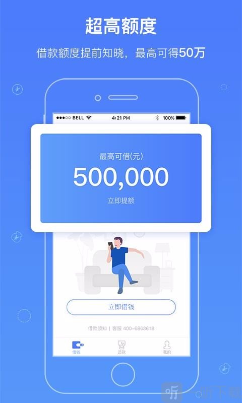 友金云贷