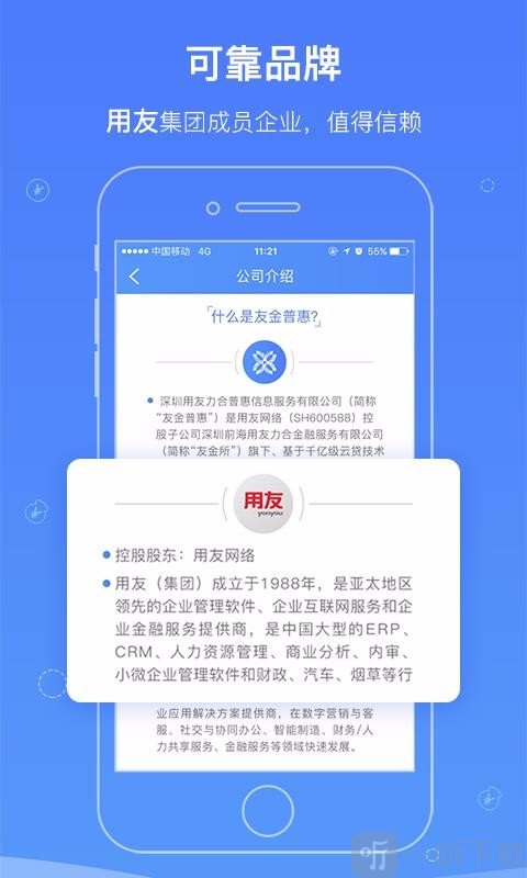 友金云贷
