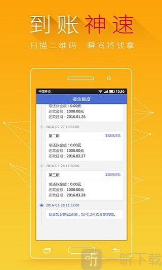 闪垫
