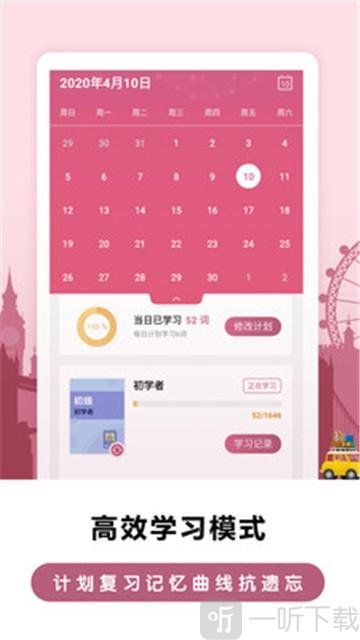 莱特法语背单词