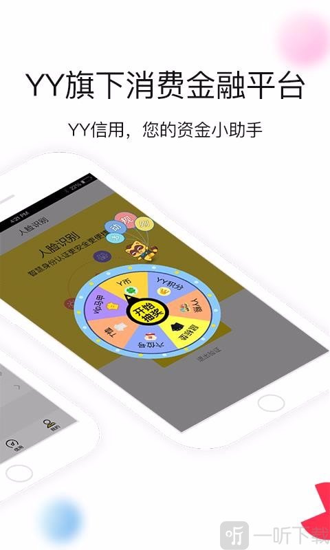 YY信用