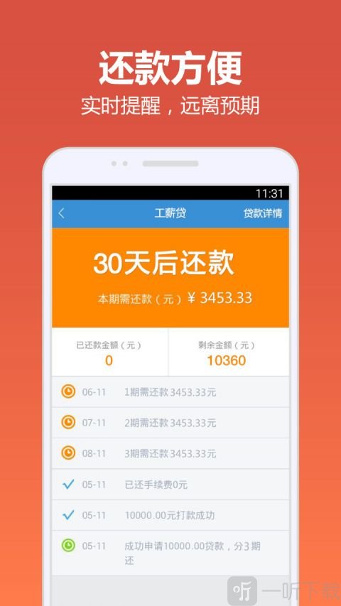 快贷贷款