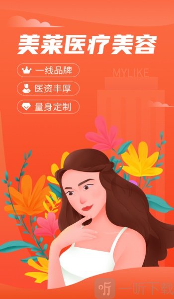 美莱严选