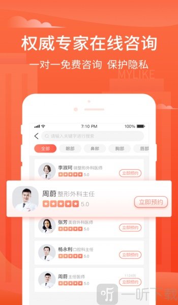 美莱严选