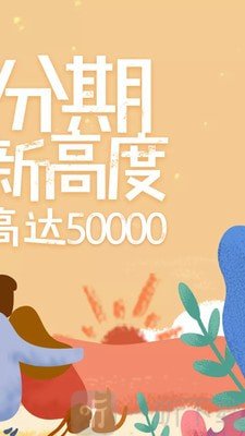 易借分期