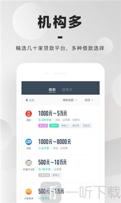 光速贷款