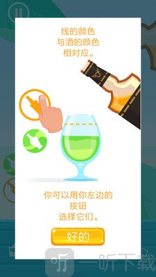 调酒大师2020