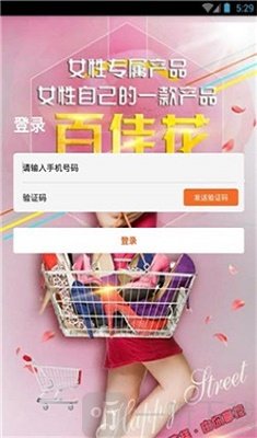 百佳花