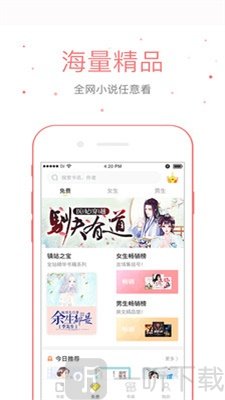 仓鼠阅读app