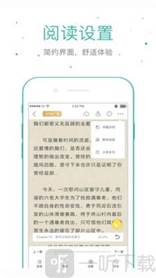 仓鼠阅读app