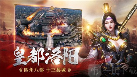 魔将三国