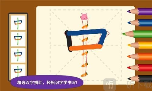 阳阳爱写字