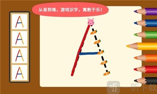 阳阳爱写字
