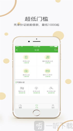 易借金