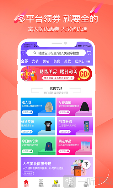 默默省优惠券
