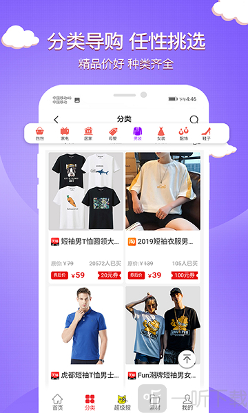 默默省优惠券
