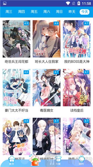 小龙女漫画
