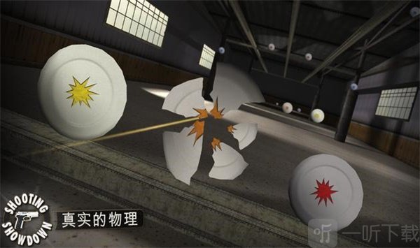 射击表演秀