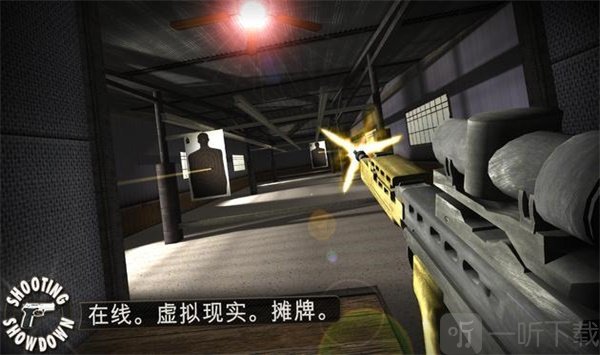射击表演秀