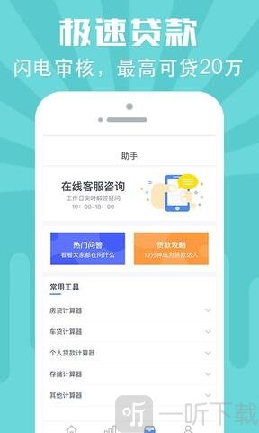蚂蚁小微贷