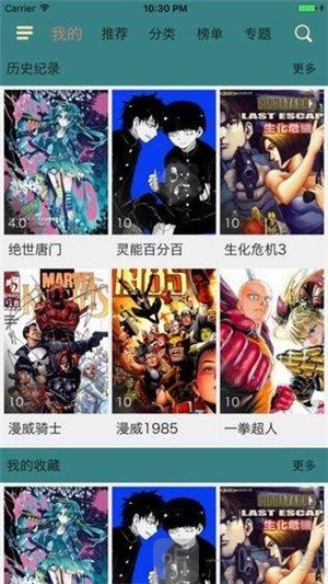 仿爱漫画