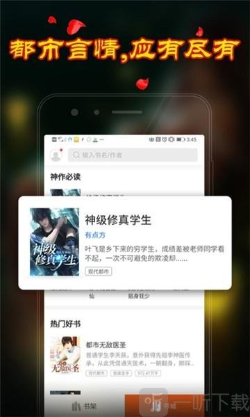 飞雨小说