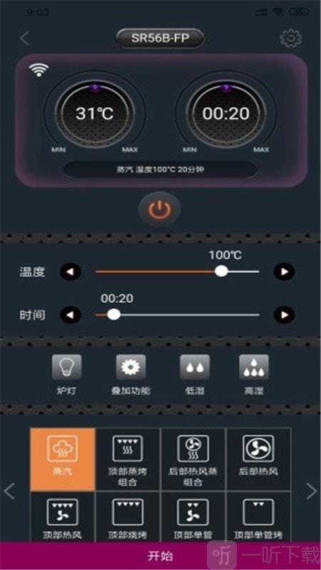 食度空间