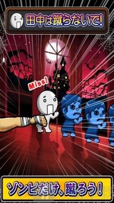 脚踢僵尸