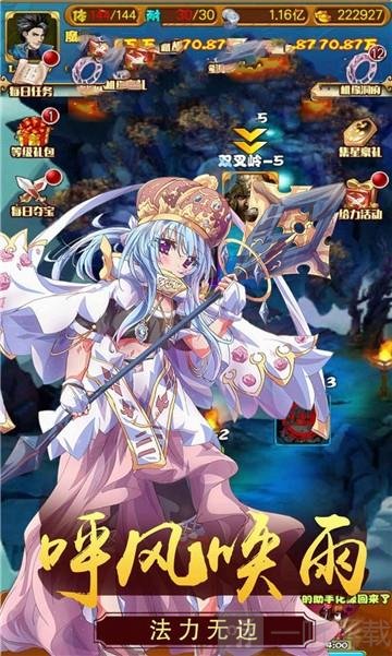 魔力大圣