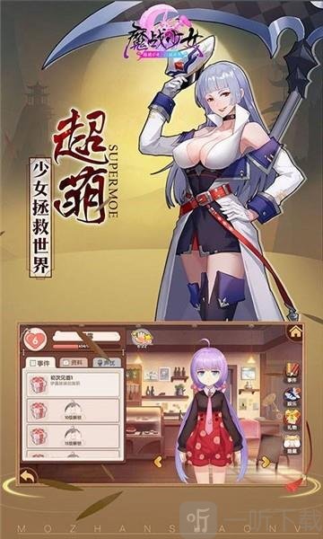 魔战少女下载