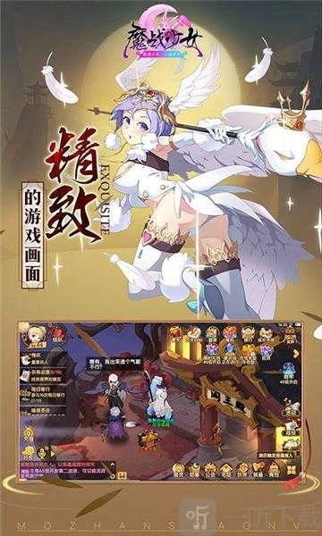 魔战少女下载
