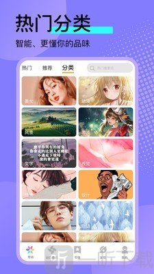 壁纸推荐大全