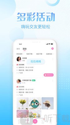拍拖