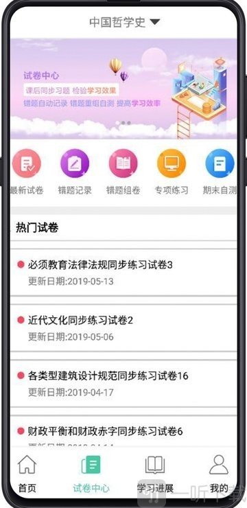 大学专业课