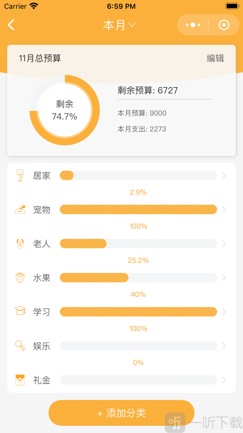大米记账