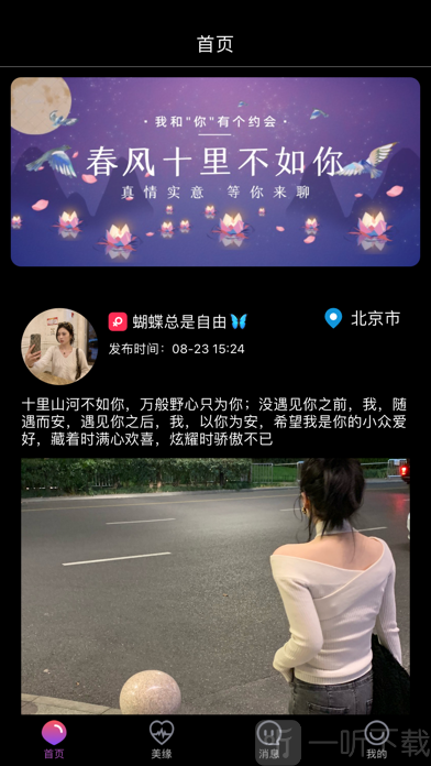 喵約