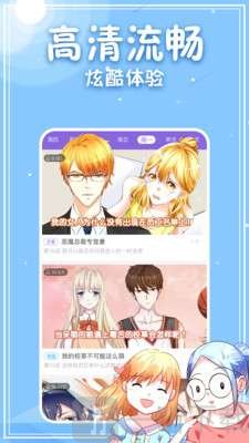 黑火漫画app