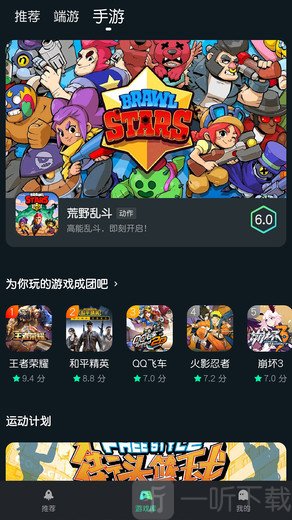 YOWA云游戏