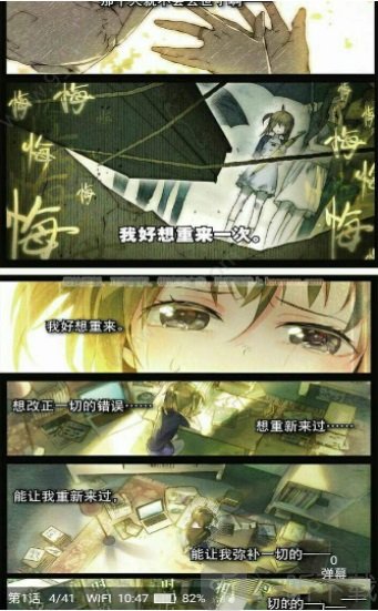 埃及漫画最新版