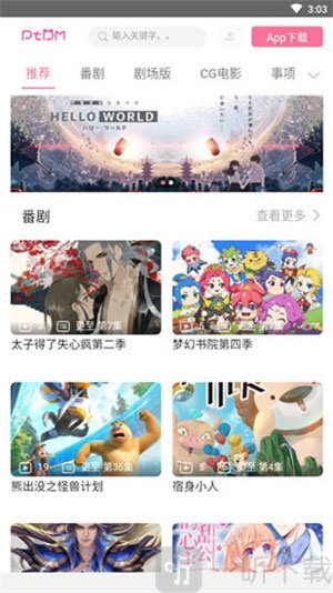 偏态动漫
