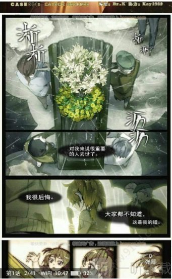 埃及漫画最新版