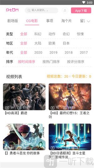 偏态动漫