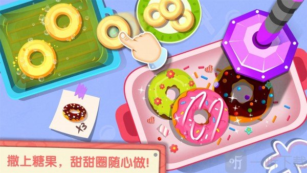 宝宝咖啡店